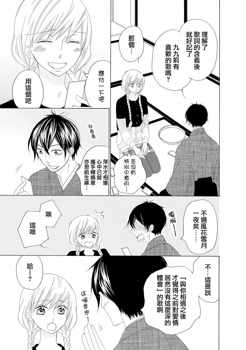 与印伝先生结缘韩漫全集-第04话无删减无遮挡章节图片 