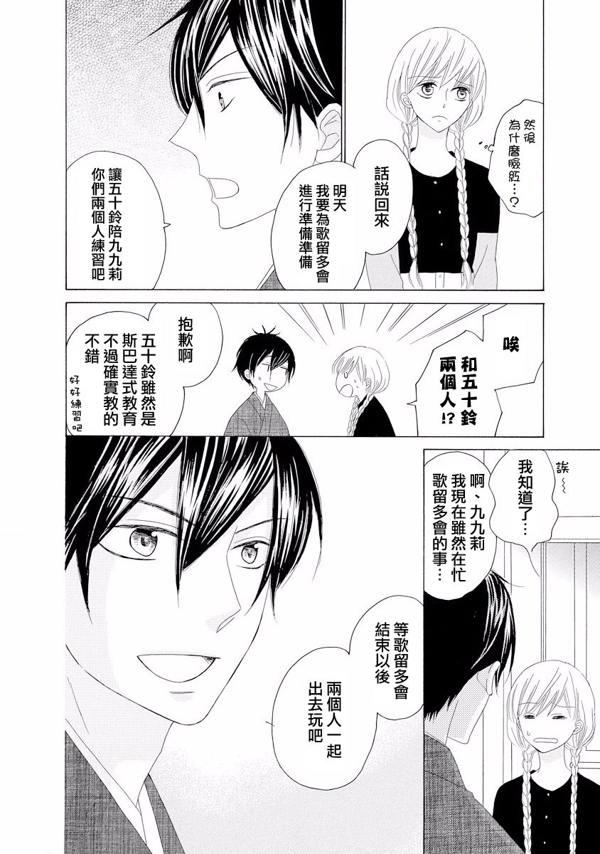 与印伝先生结缘韩漫全集-第04话无删减无遮挡章节图片 