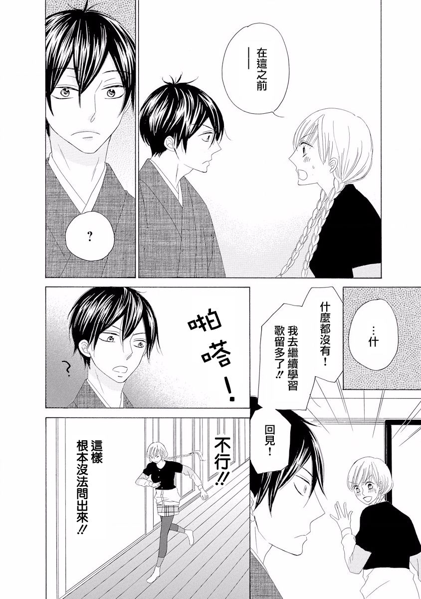 与印伝先生结缘韩漫全集-第04话无删减无遮挡章节图片 