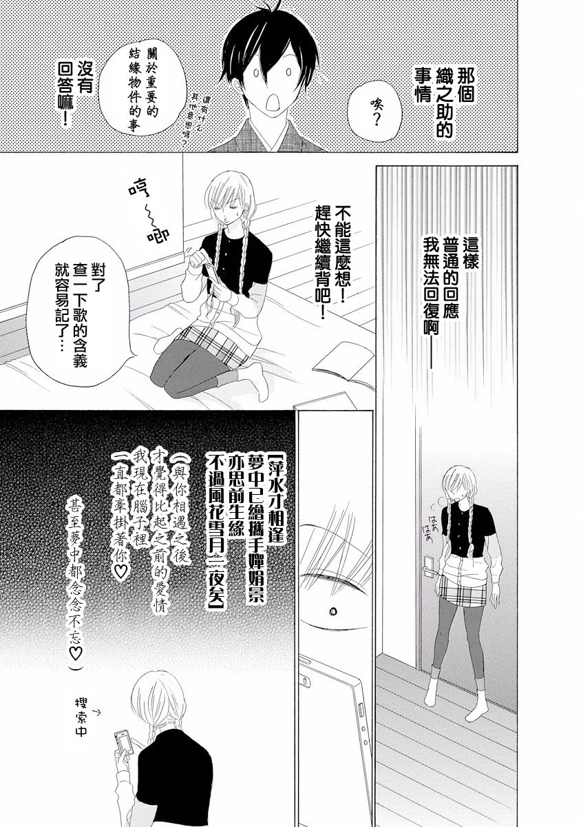 与印伝先生结缘韩漫全集-第04话无删减无遮挡章节图片 