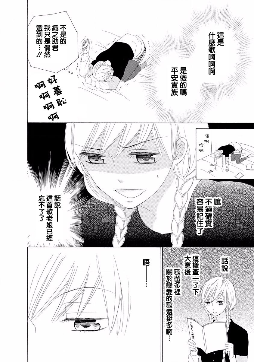 与印伝先生结缘韩漫全集-第04话无删减无遮挡章节图片 