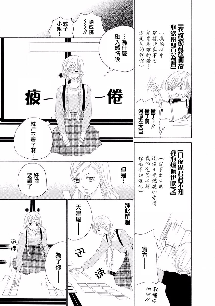 与印伝先生结缘韩漫全集-第04话无删减无遮挡章节图片 