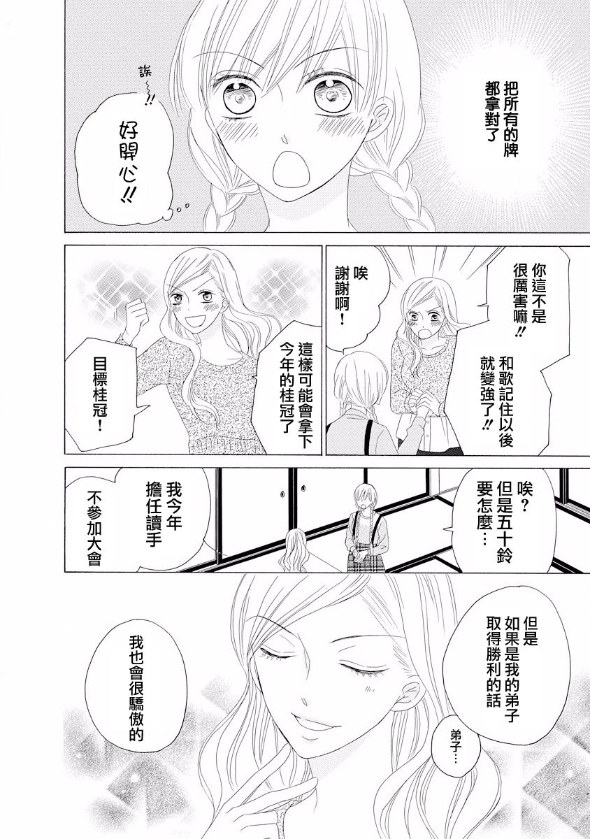 与印伝先生结缘韩漫全集-第04话无删减无遮挡章节图片 