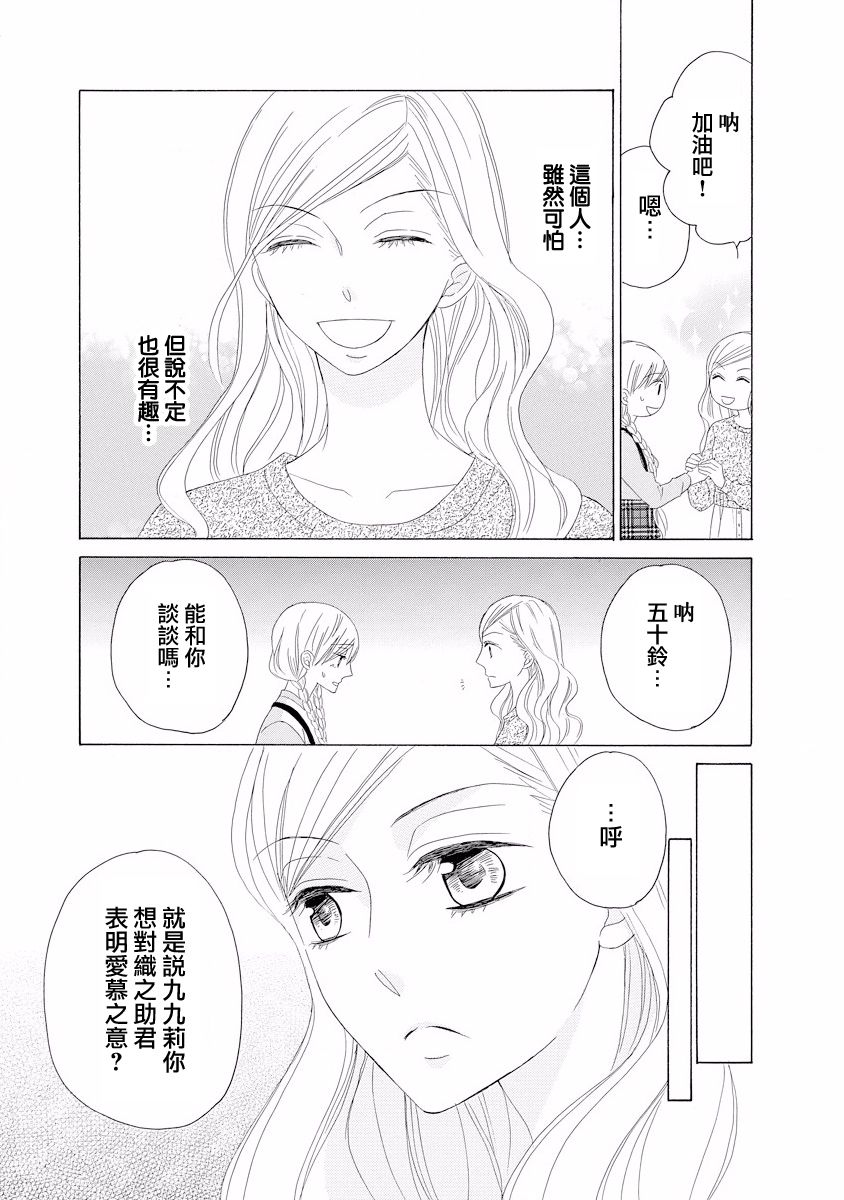 与印伝先生结缘韩漫全集-第04话无删减无遮挡章节图片 