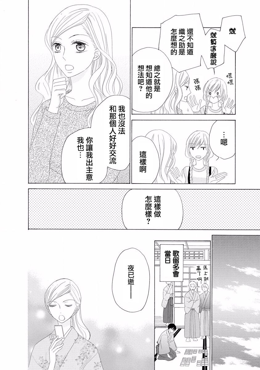 与印伝先生结缘韩漫全集-第04话无删减无遮挡章节图片 