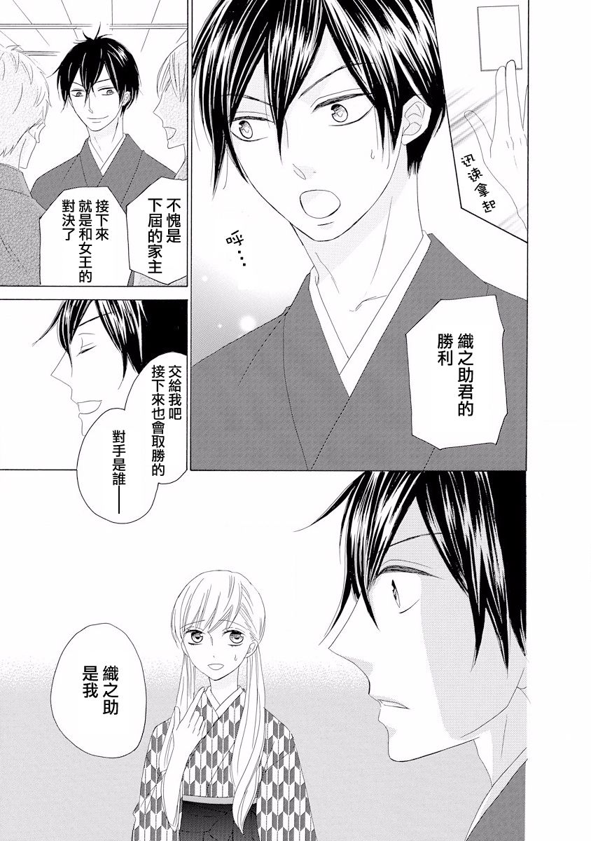 与印伝先生结缘韩漫全集-第04话无删减无遮挡章节图片 