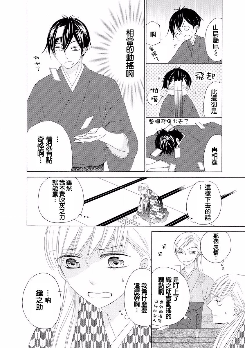 与印伝先生结缘韩漫全集-第04话无删减无遮挡章节图片 