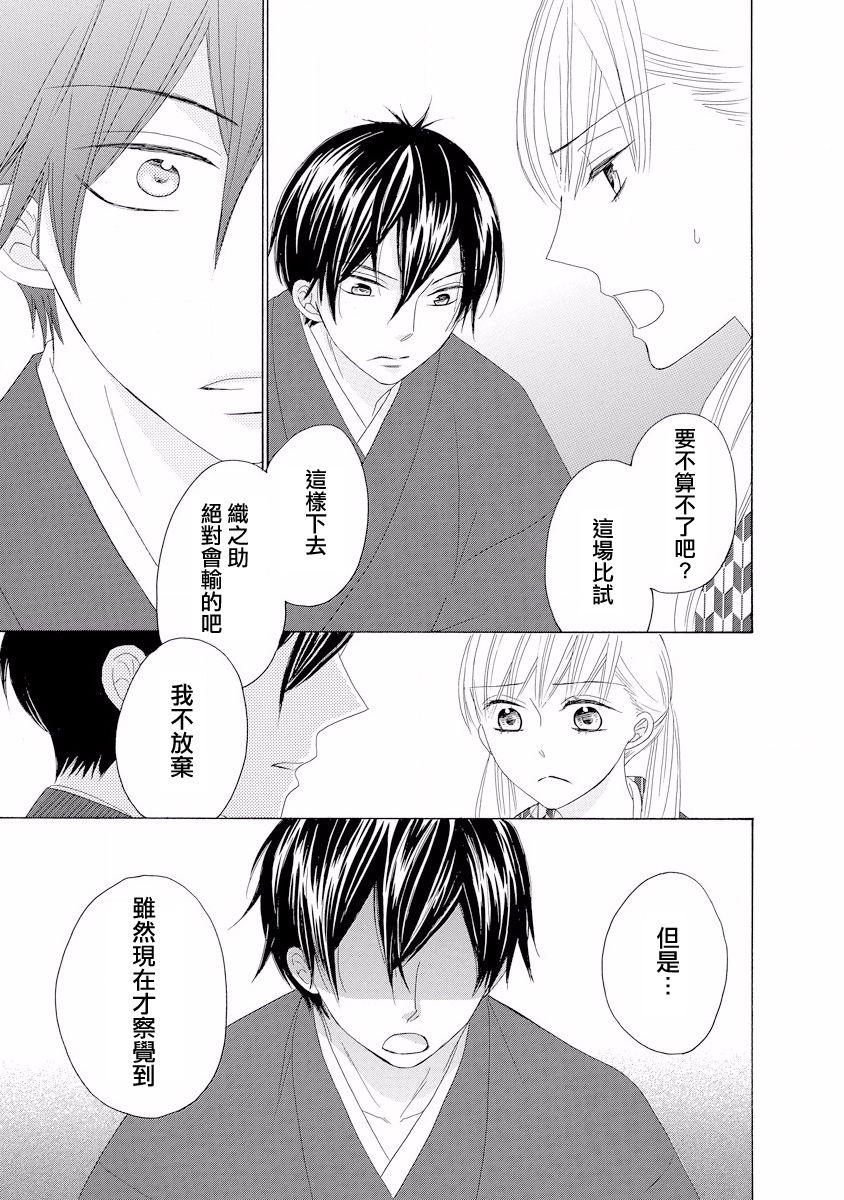 与印伝先生结缘韩漫全集-第04话无删减无遮挡章节图片 