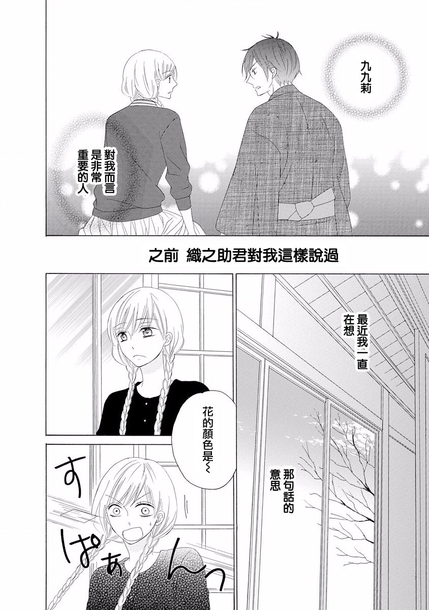 与印伝先生结缘韩漫全集-第04话无删减无遮挡章节图片 