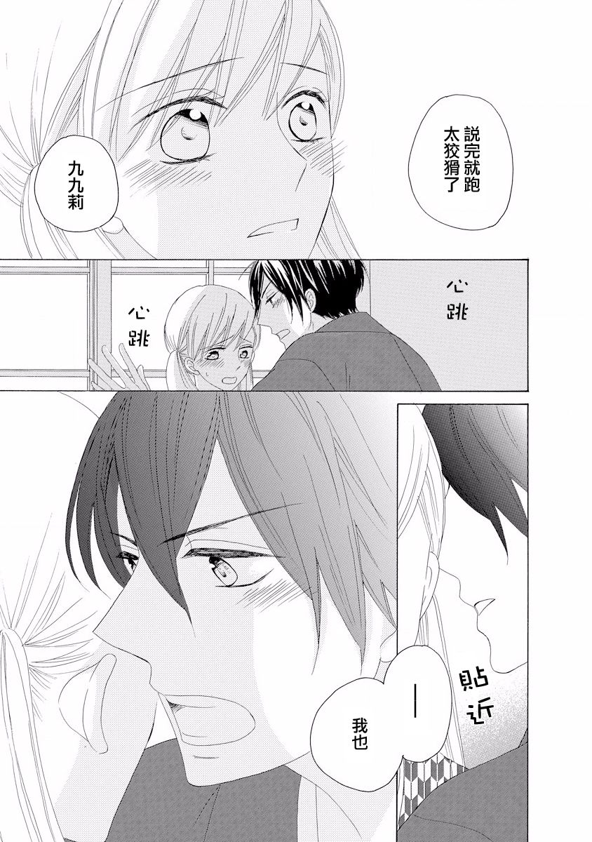 与印伝先生结缘韩漫全集-第04话无删减无遮挡章节图片 