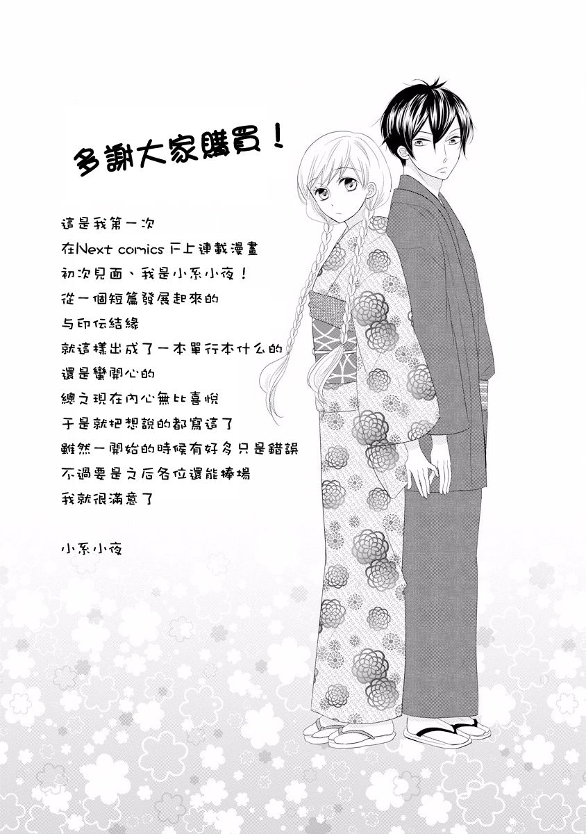 与印伝先生结缘韩漫全集-第04话无删减无遮挡章节图片 