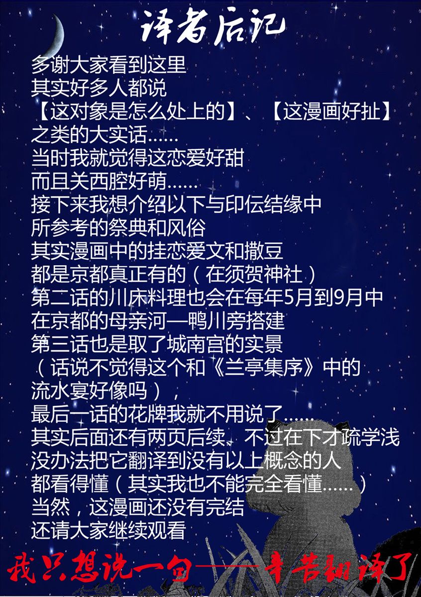 与印伝先生结缘韩漫全集-第04话无删减无遮挡章节图片 