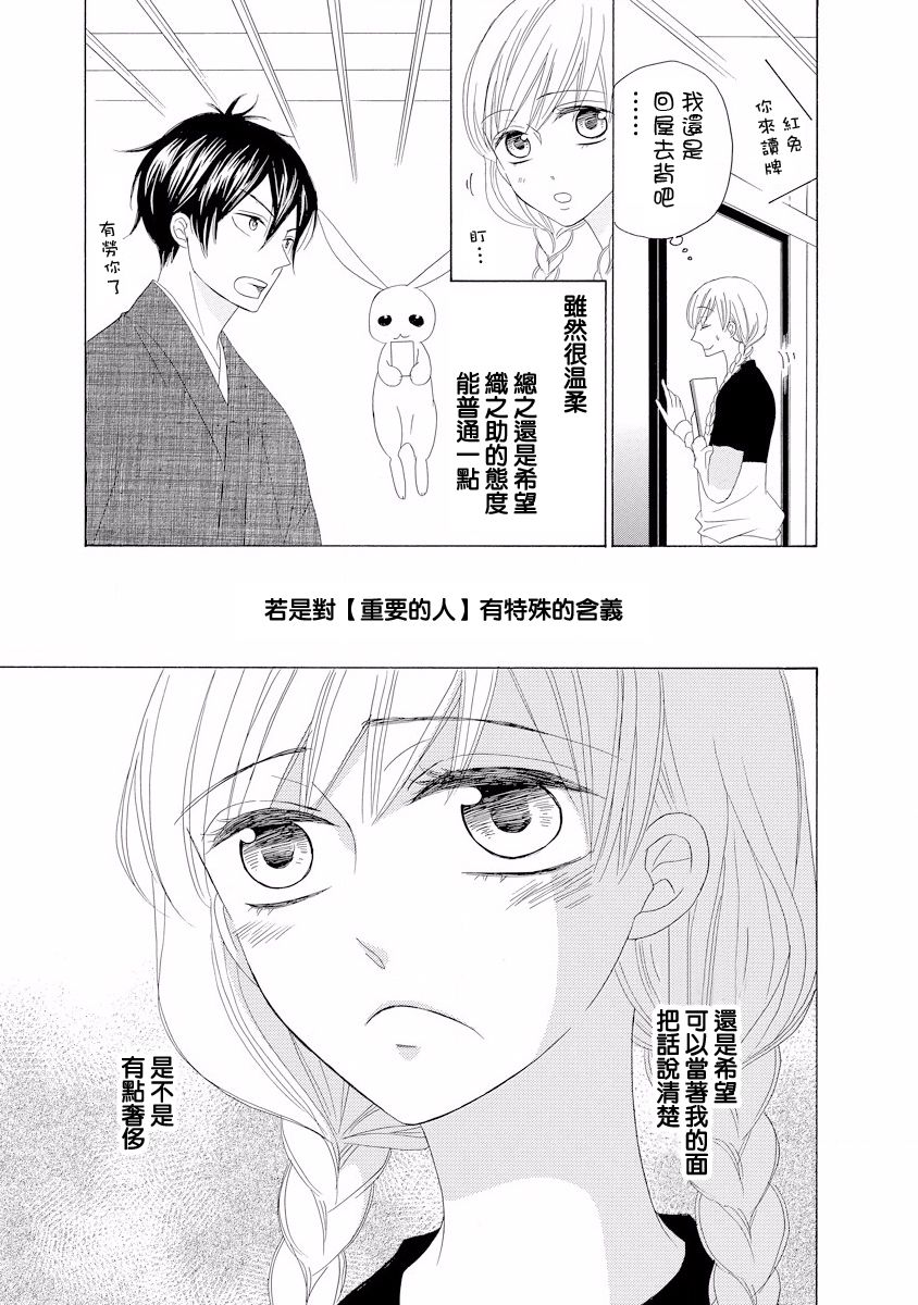 与印伝先生结缘韩漫全集-第04话无删减无遮挡章节图片 