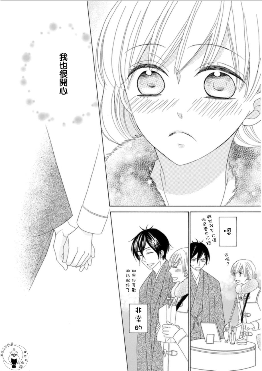 与印伝先生结缘韩漫全集-第05话无删减无遮挡章节图片 