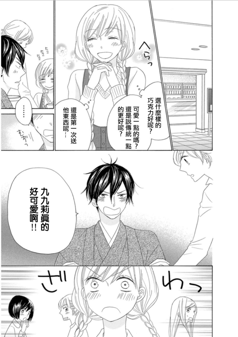 与印伝先生结缘韩漫全集-第05话无删减无遮挡章节图片 