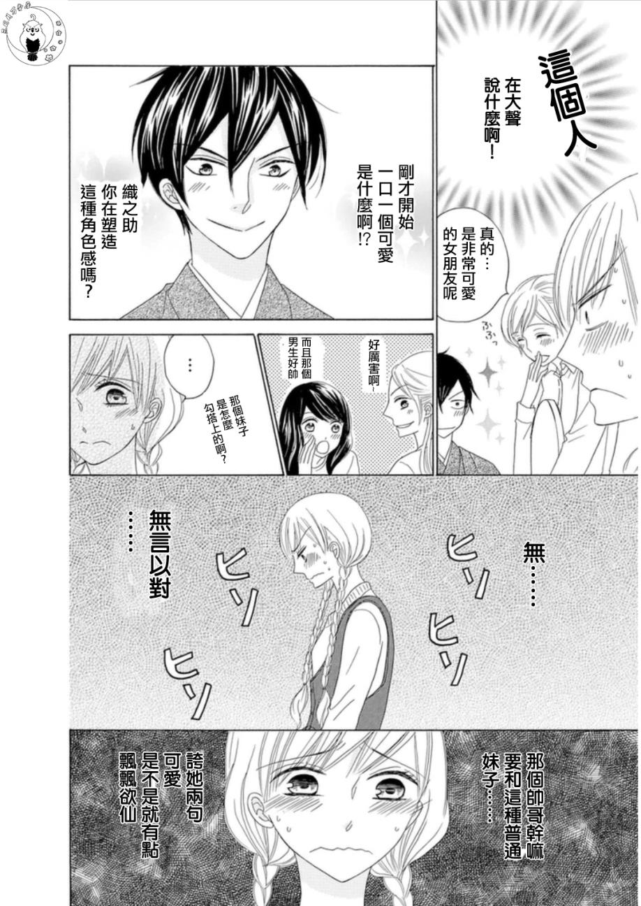 与印伝先生结缘韩漫全集-第05话无删减无遮挡章节图片 