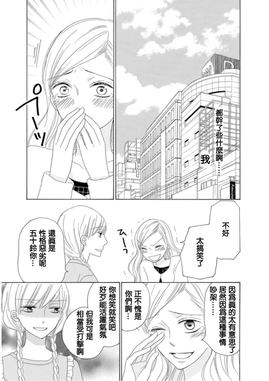 与印伝先生结缘韩漫全集-第05话无删减无遮挡章节图片 