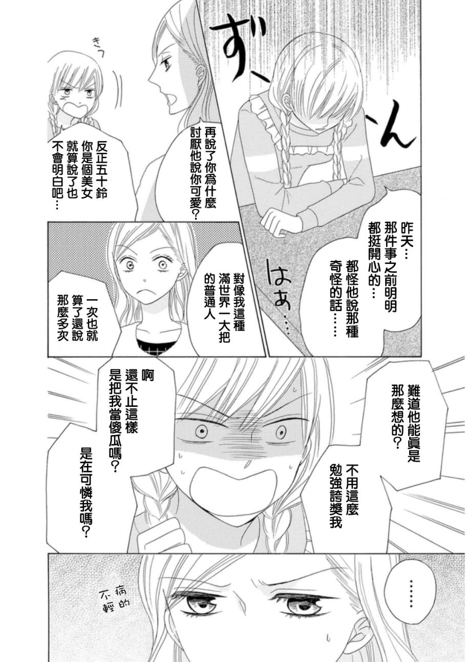 与印伝先生结缘韩漫全集-第05话无删减无遮挡章节图片 
