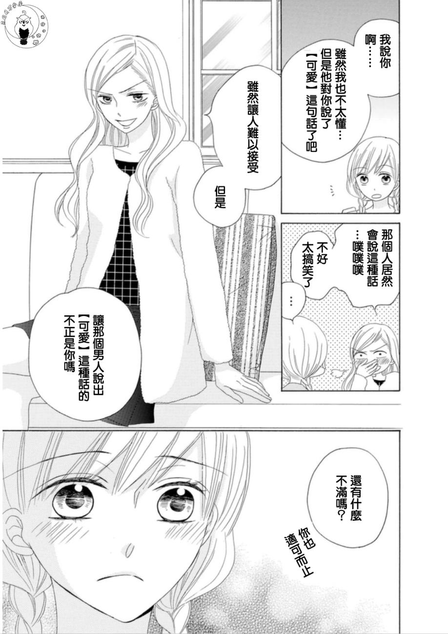 与印伝先生结缘韩漫全集-第05话无删减无遮挡章节图片 