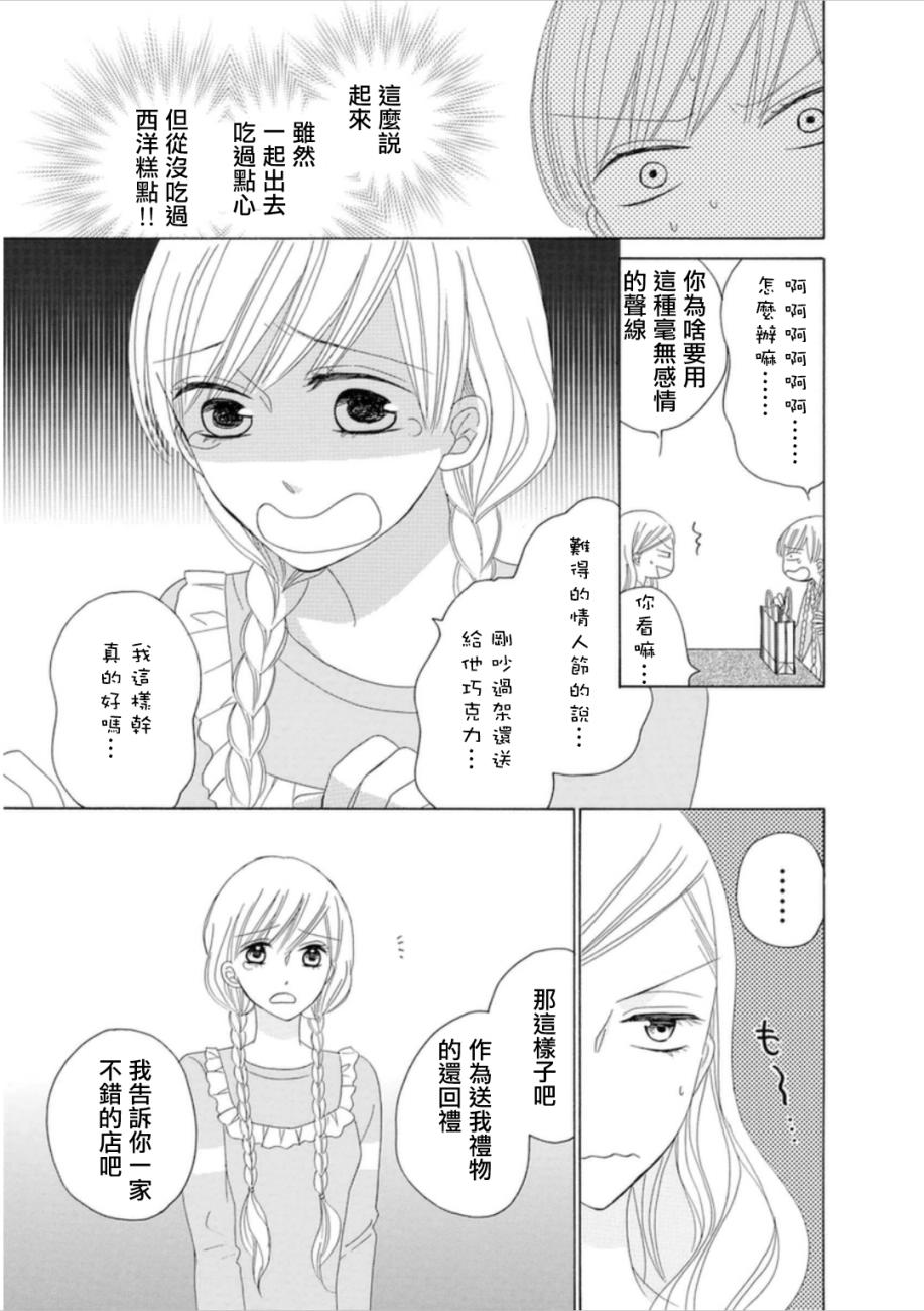 与印伝先生结缘韩漫全集-第05话无删减无遮挡章节图片 