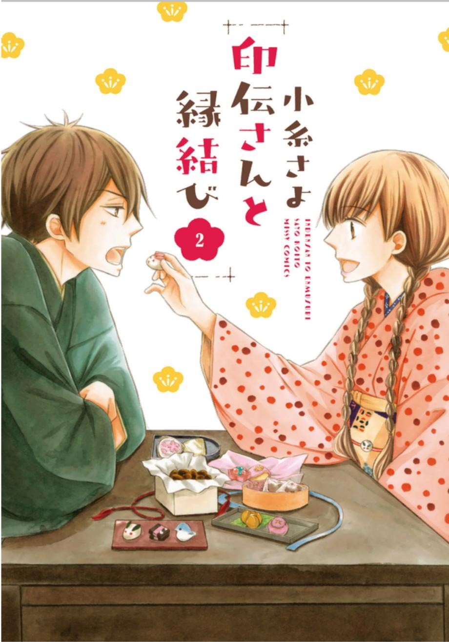 与印伝先生结缘韩漫全集-第05话无删减无遮挡章节图片 