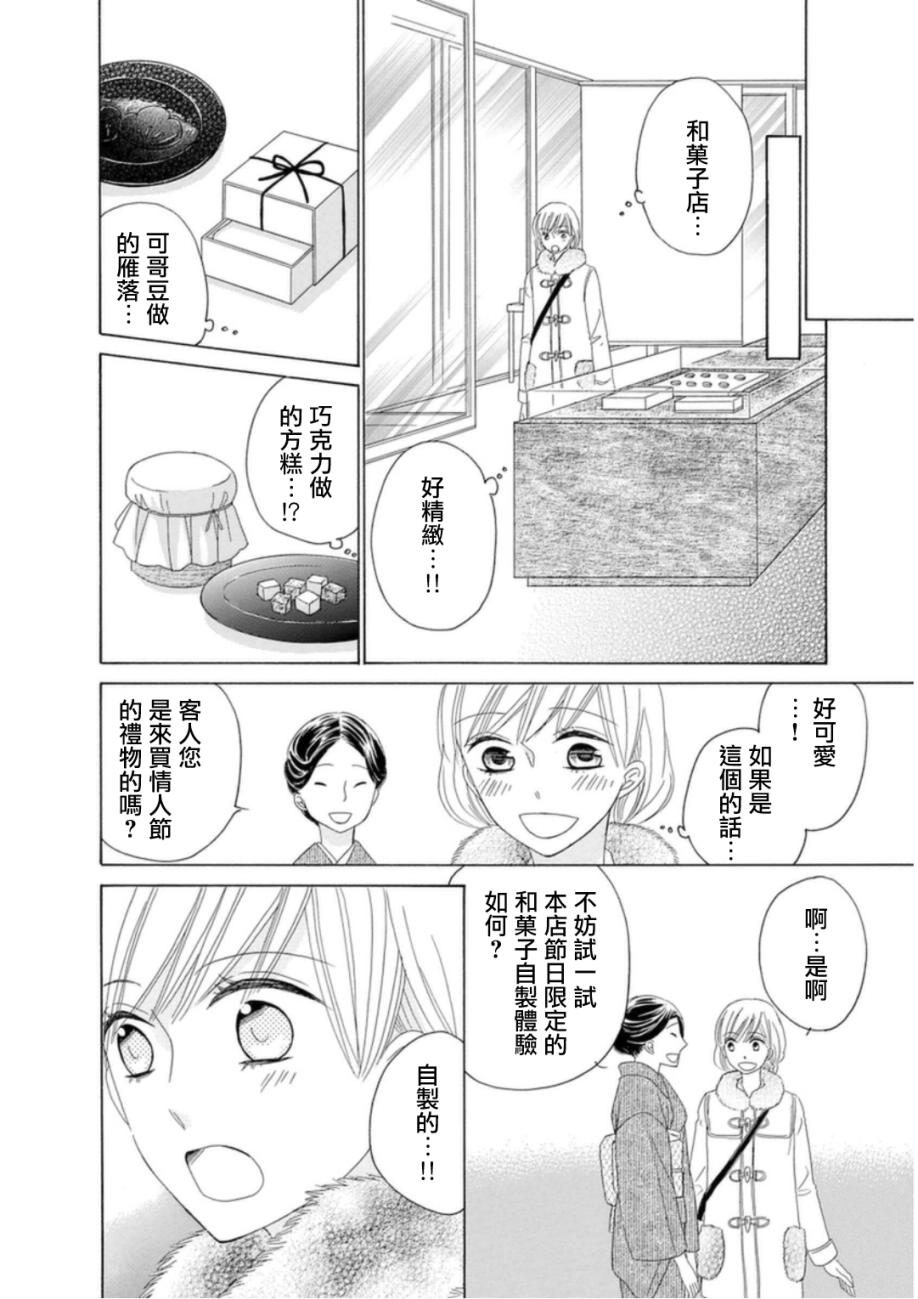 与印伝先生结缘韩漫全集-第05话无删减无遮挡章节图片 