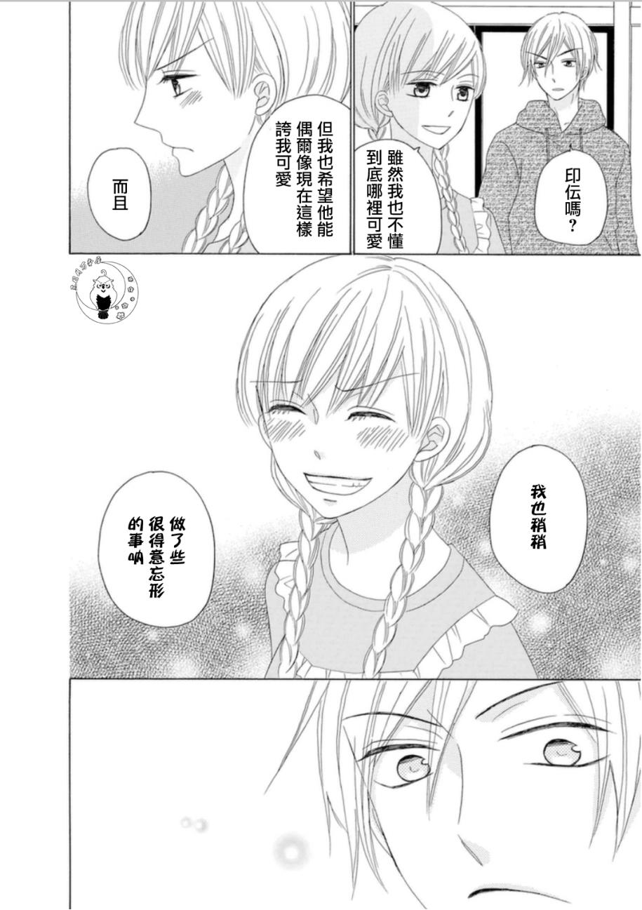 与印伝先生结缘韩漫全集-第05话无删减无遮挡章节图片 