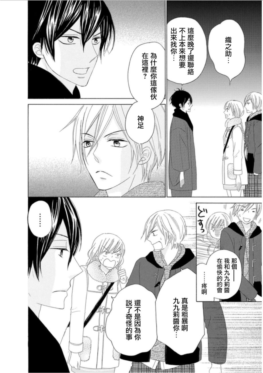 与印伝先生结缘韩漫全集-第05话无删减无遮挡章节图片 