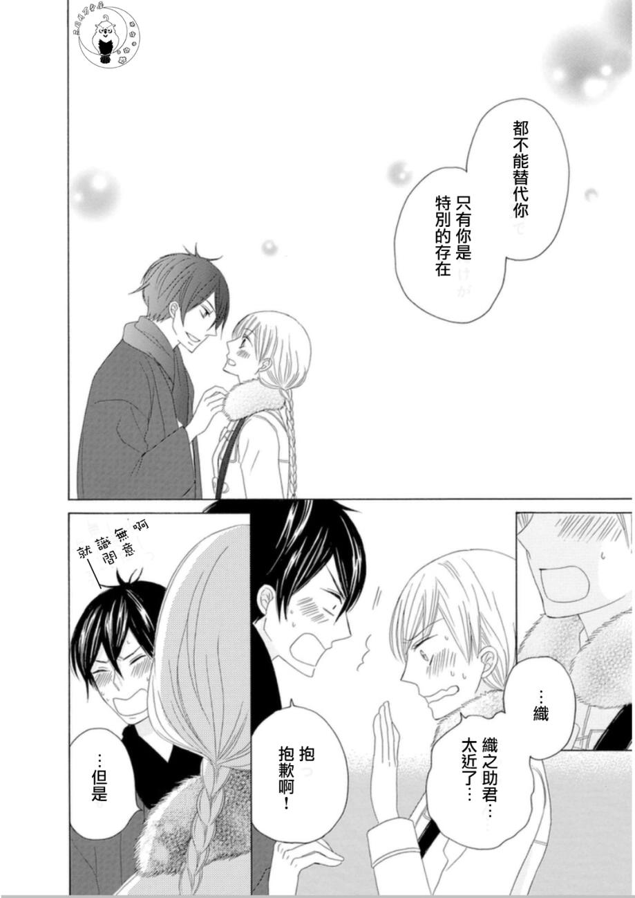 与印伝先生结缘韩漫全集-第05话无删减无遮挡章节图片 