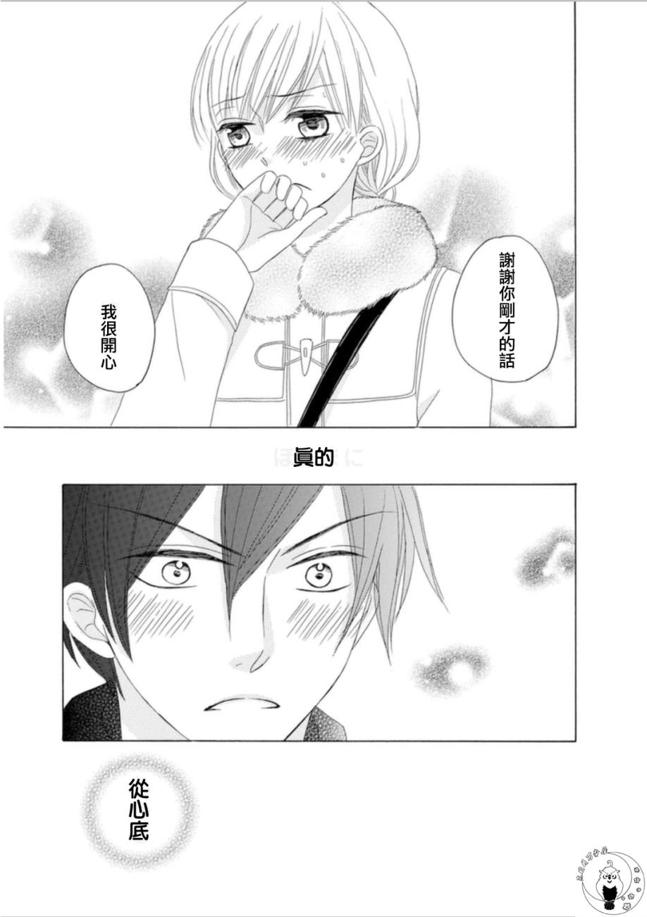 与印伝先生结缘韩漫全集-第05话无删减无遮挡章节图片 