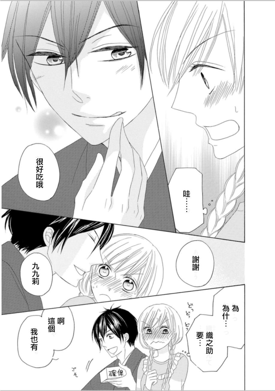 与印伝先生结缘韩漫全集-第05话无删减无遮挡章节图片 