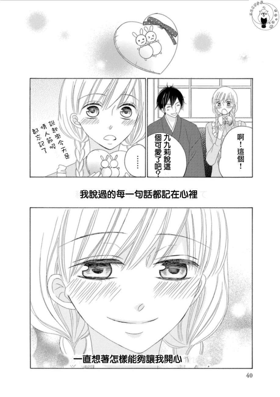 与印伝先生结缘韩漫全集-第05话无删减无遮挡章节图片 
