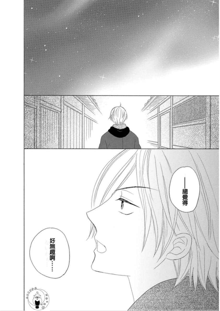 与印伝先生结缘韩漫全集-第05话无删减无遮挡章节图片 