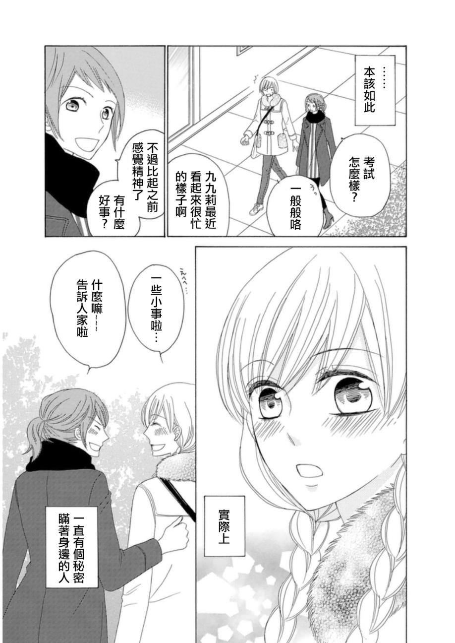 与印伝先生结缘韩漫全集-第05话无删减无遮挡章节图片 