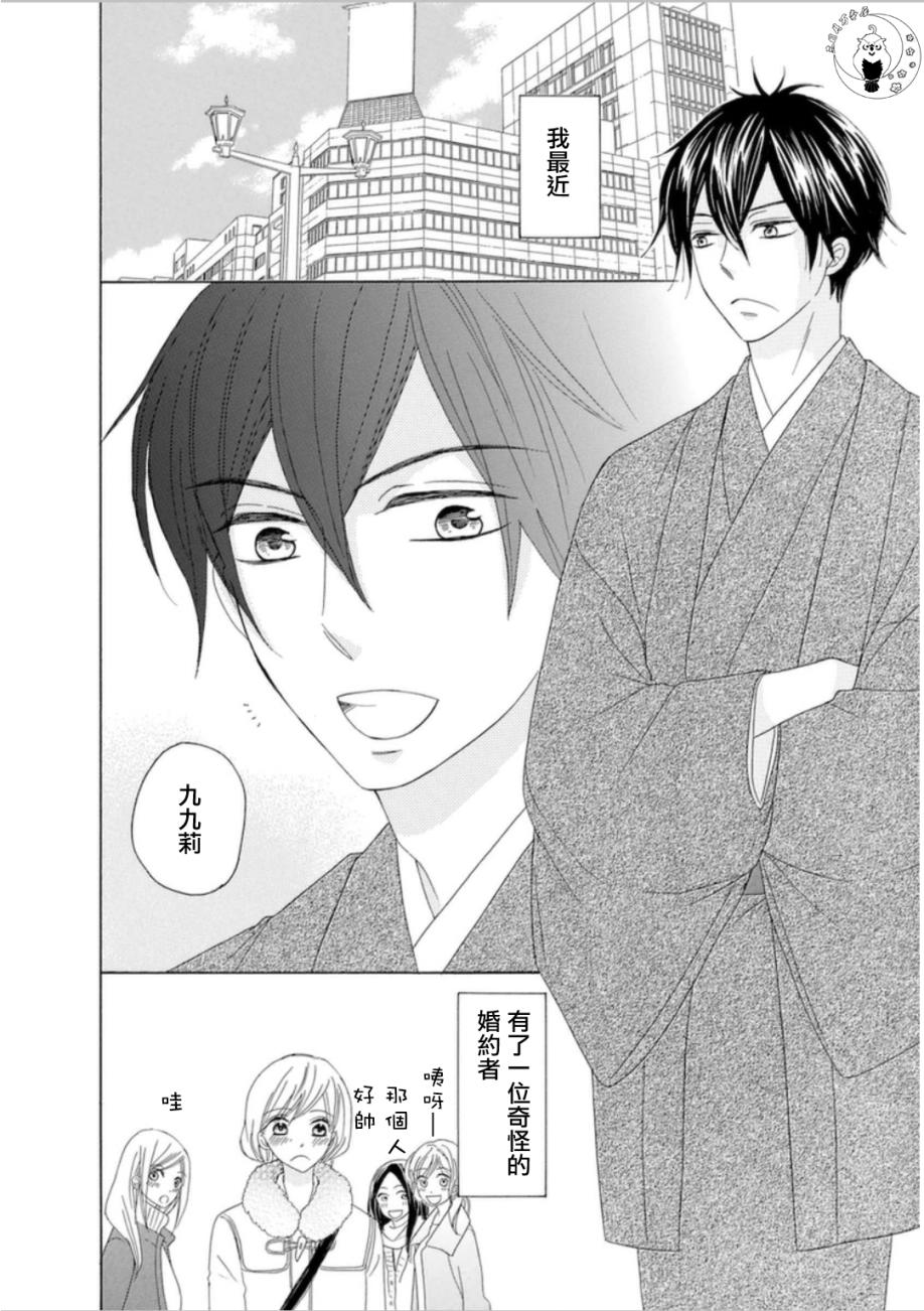与印伝先生结缘韩漫全集-第05话无删减无遮挡章节图片 