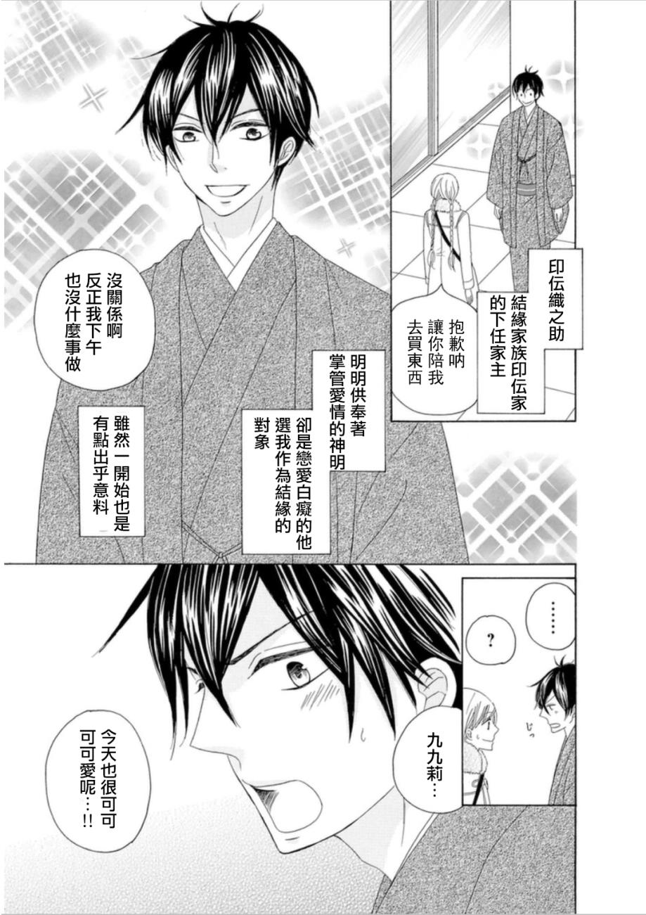 与印伝先生结缘韩漫全集-第05话无删减无遮挡章节图片 
