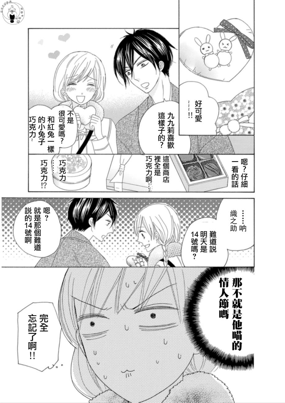 与印伝先生结缘韩漫全集-第05话无删减无遮挡章节图片 