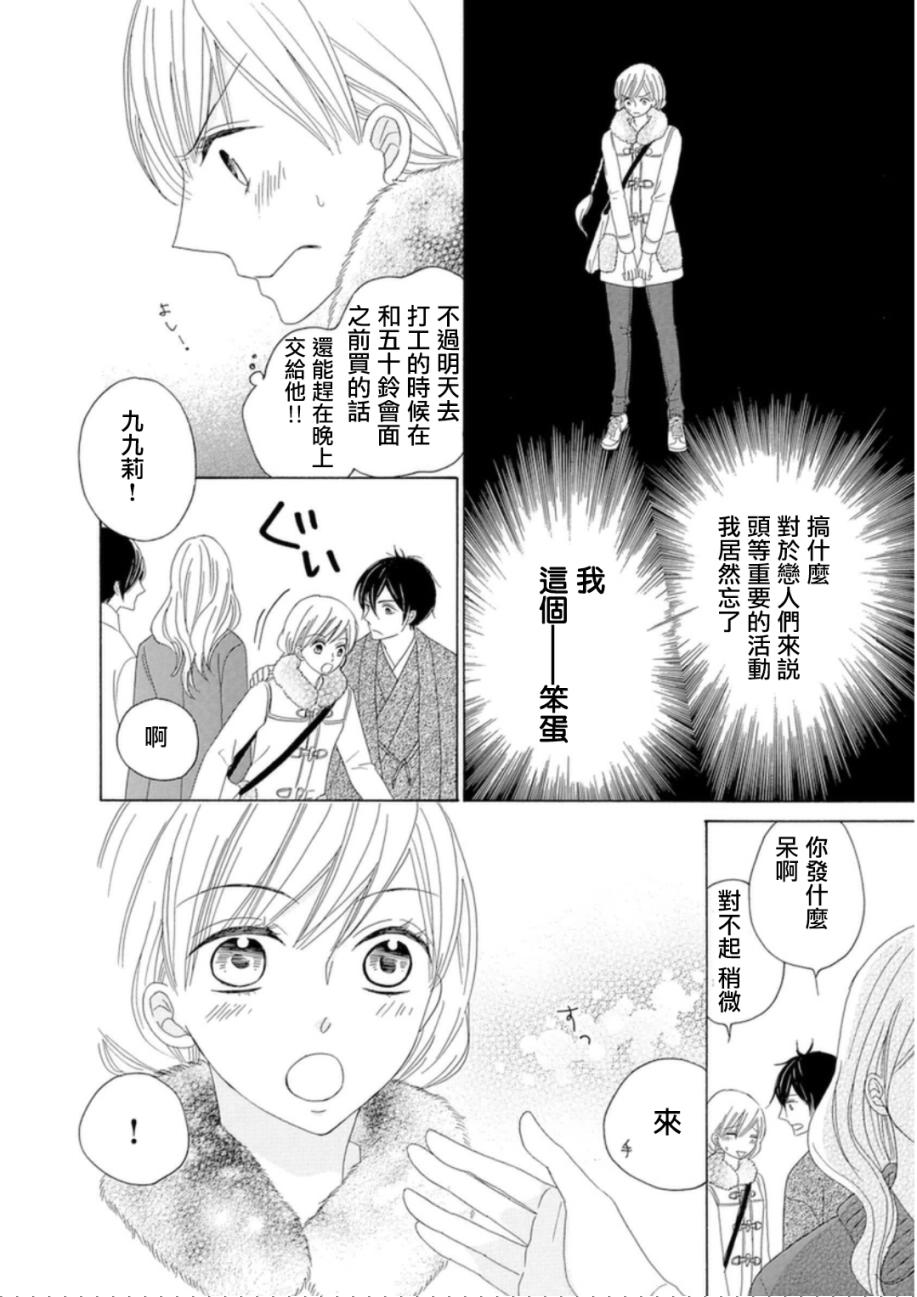 与印伝先生结缘韩漫全集-第05话无删减无遮挡章节图片 