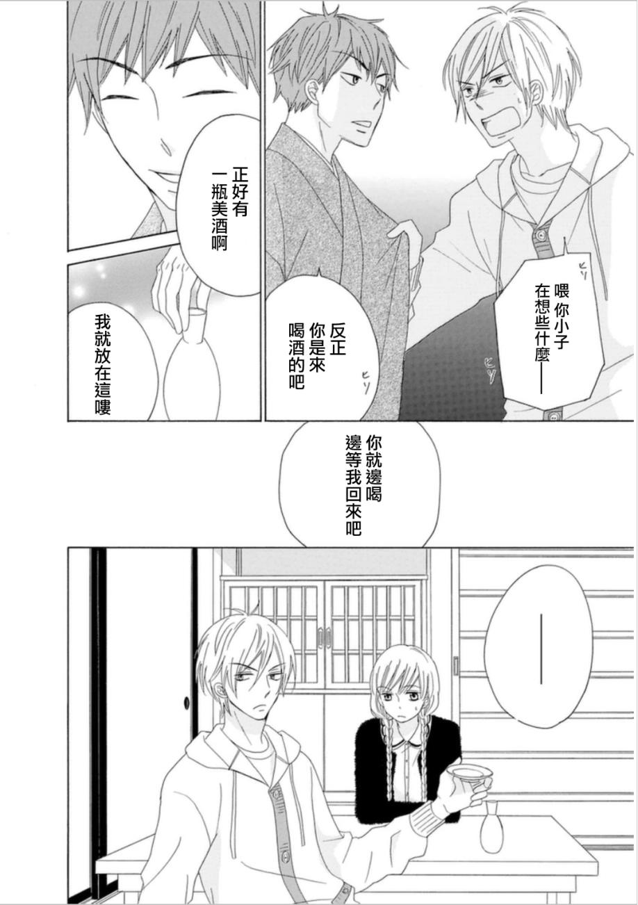 与印伝先生结缘韩漫全集-第06话无删减无遮挡章节图片 