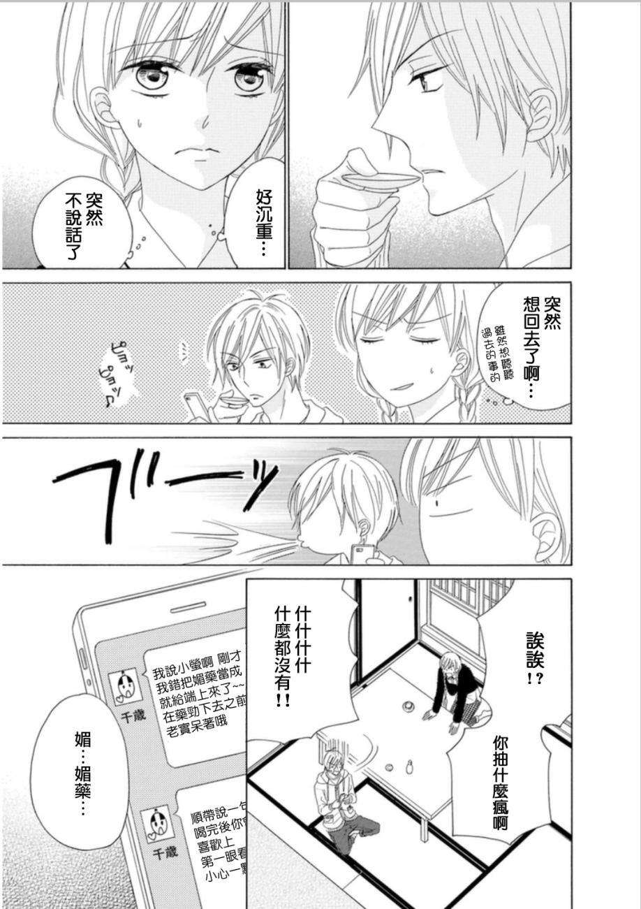 与印伝先生结缘韩漫全集-第06话无删减无遮挡章节图片 