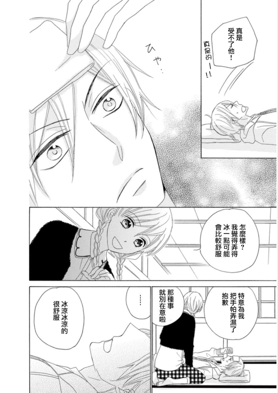与印伝先生结缘韩漫全集-第06话无删减无遮挡章节图片 