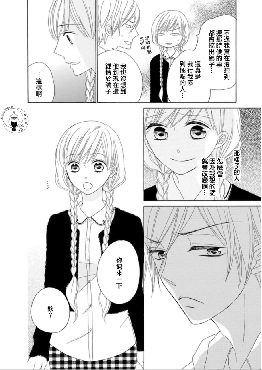 与印伝先生结缘韩漫全集-第06话无删减无遮挡章节图片 
