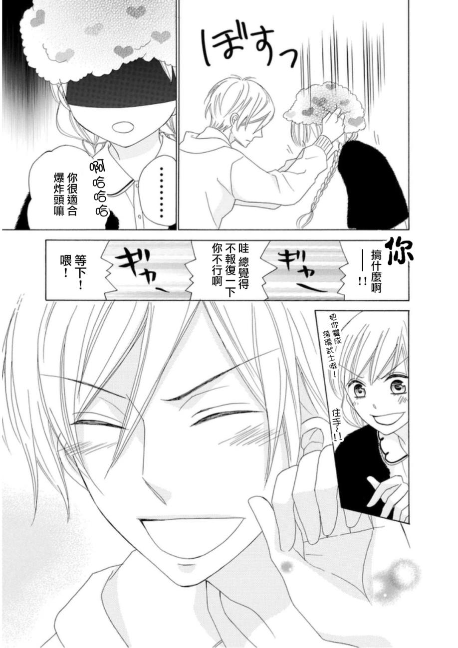 与印伝先生结缘韩漫全集-第06话无删减无遮挡章节图片 