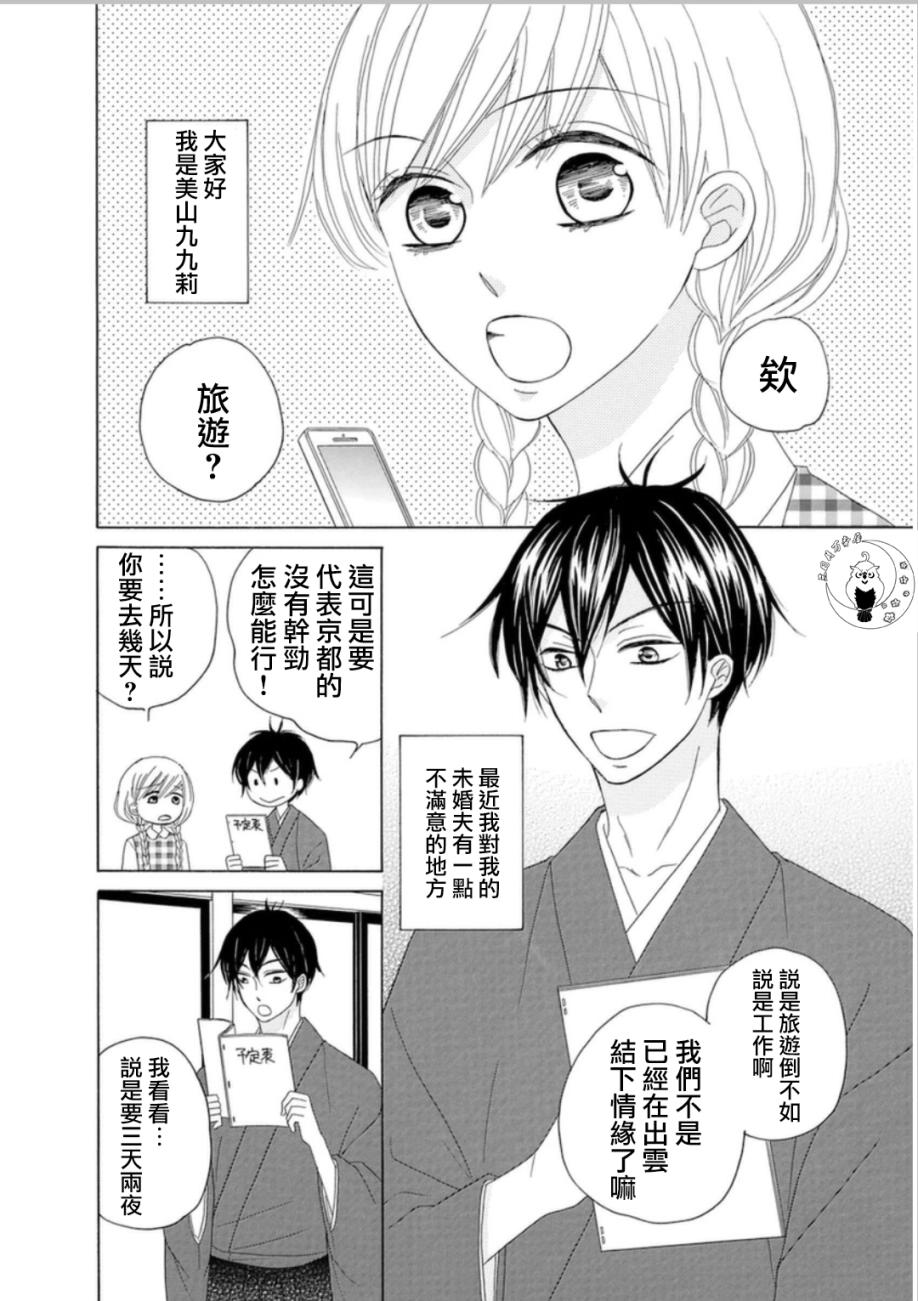 与印伝先生结缘韩漫全集-第06话无删减无遮挡章节图片 