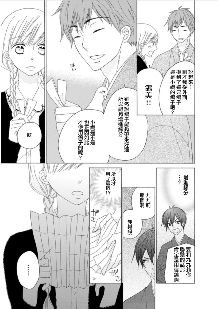 与印伝先生结缘韩漫全集-第06话无删减无遮挡章节图片 