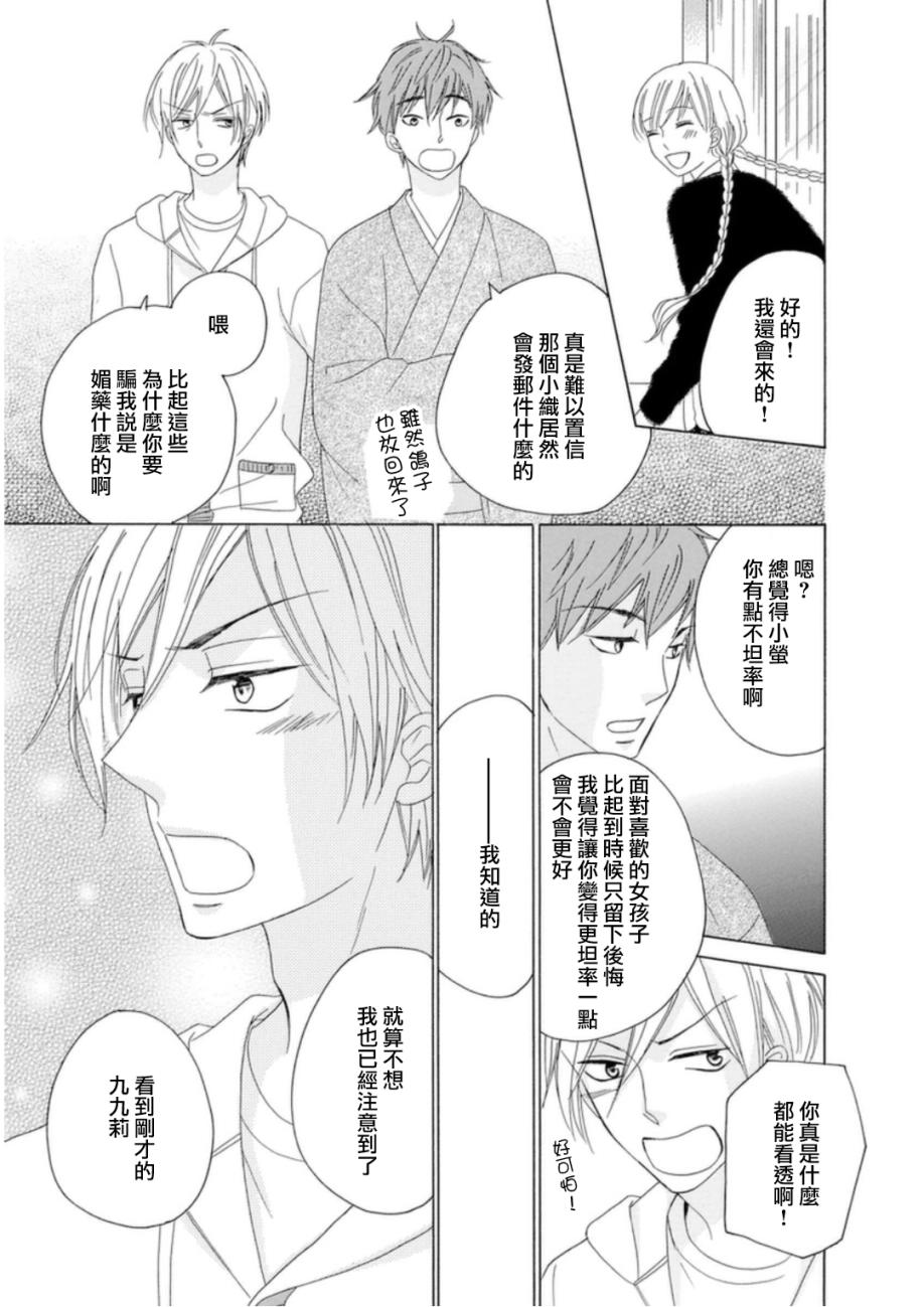 与印伝先生结缘韩漫全集-第06话无删减无遮挡章节图片 