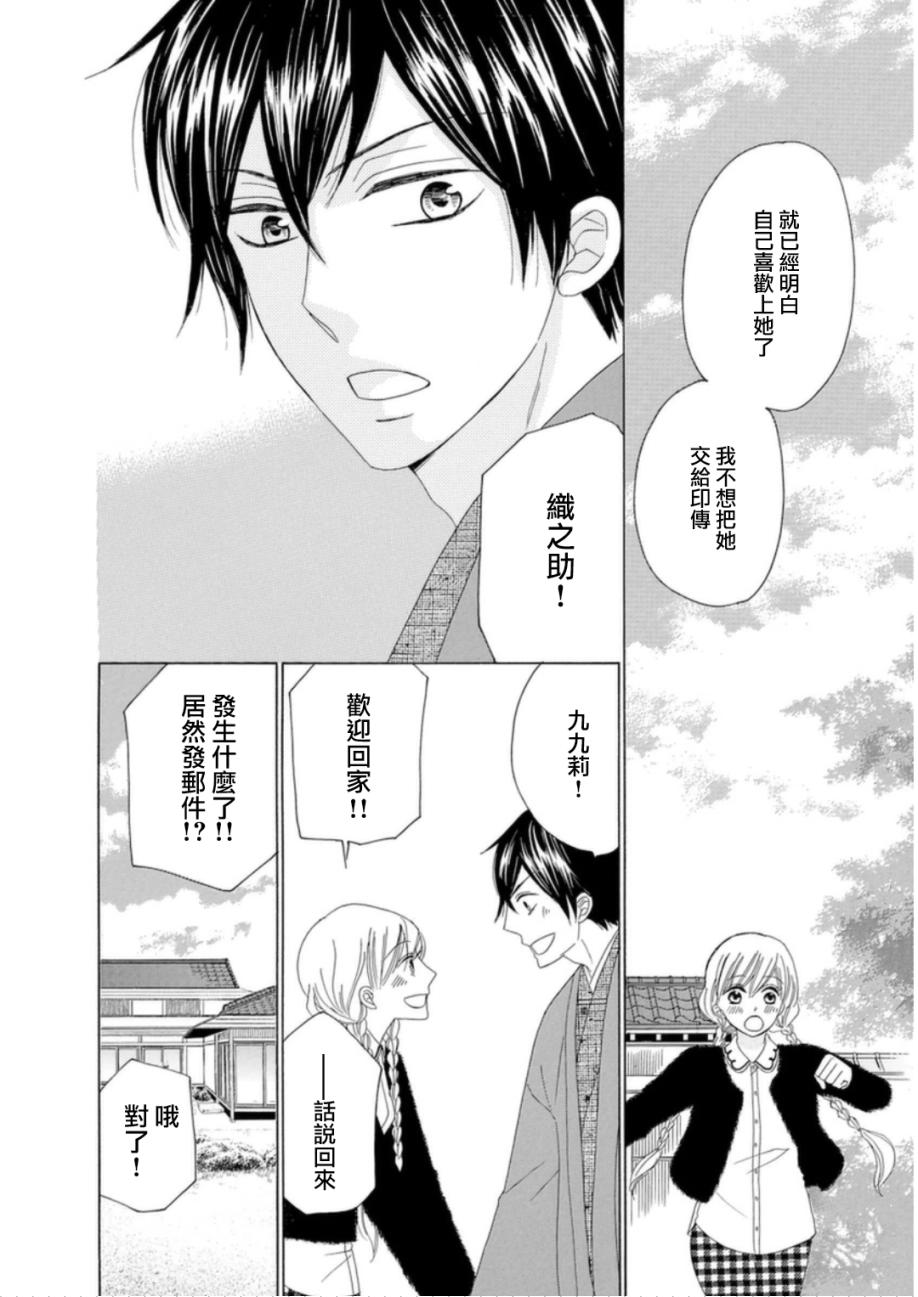与印伝先生结缘韩漫全集-第06话无删减无遮挡章节图片 