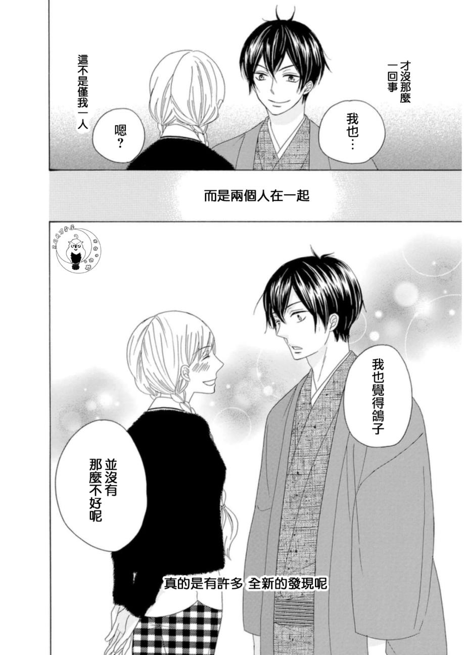 与印伝先生结缘韩漫全集-第06话无删减无遮挡章节图片 