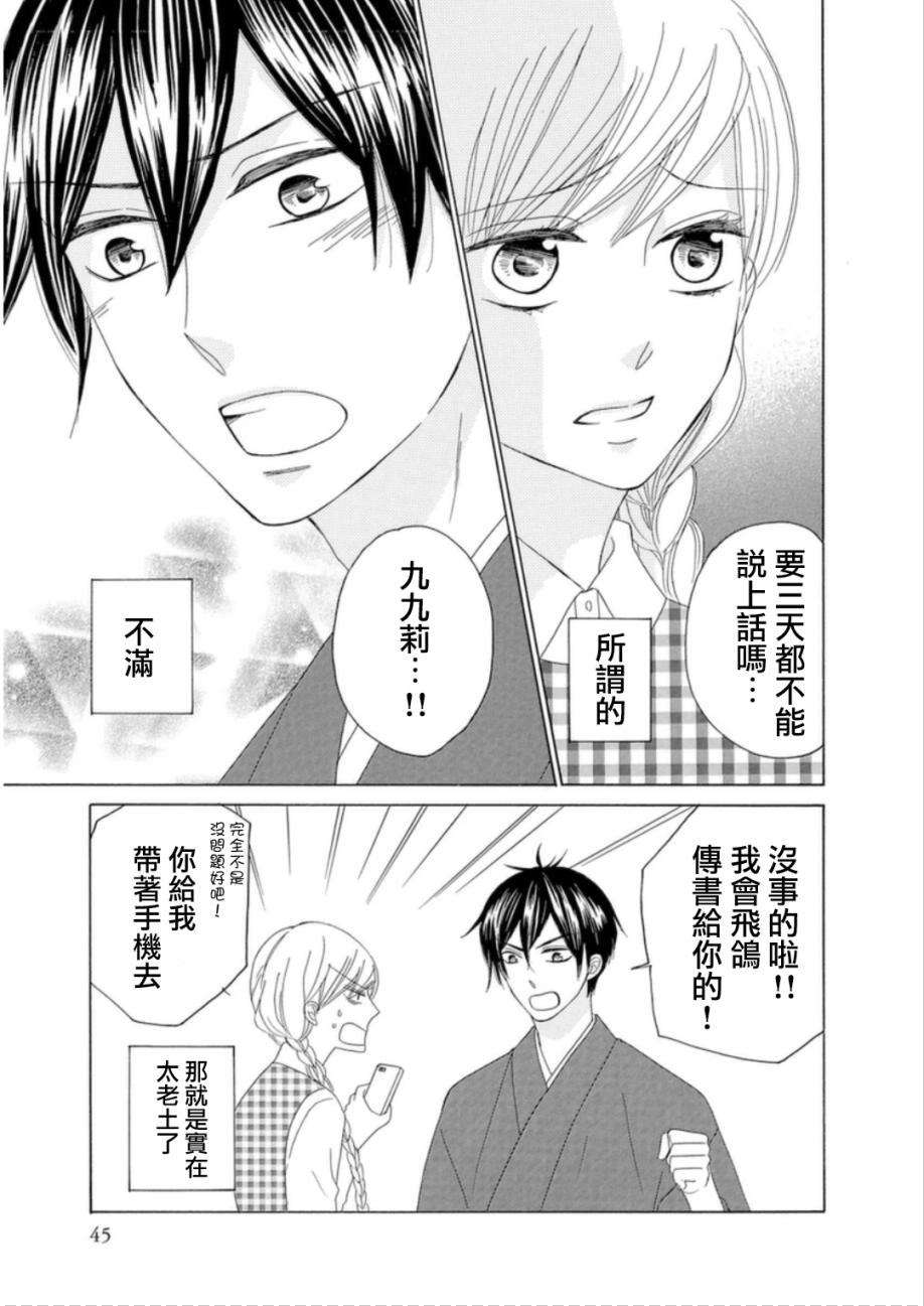 与印伝先生结缘韩漫全集-第06话无删减无遮挡章节图片 
