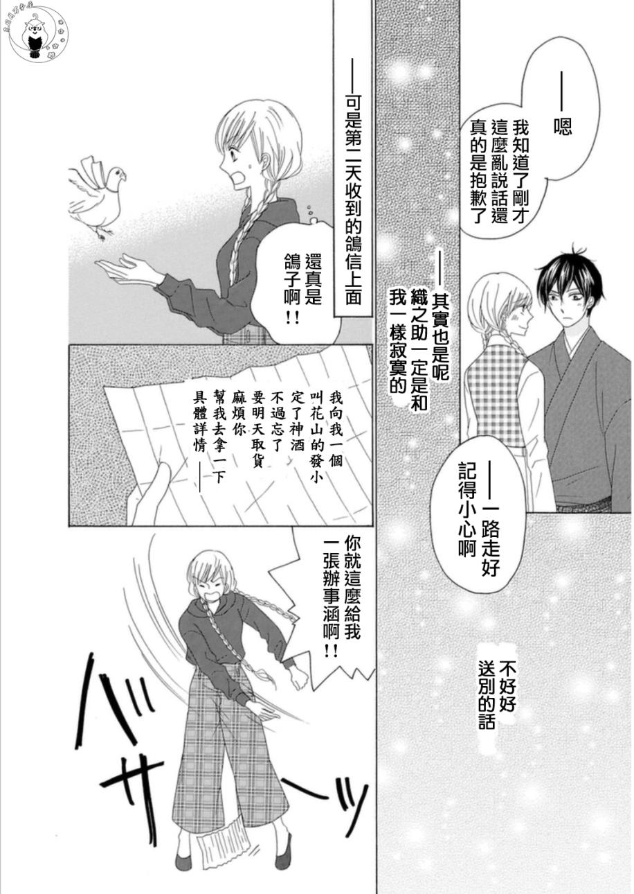 与印伝先生结缘韩漫全集-第06话无删减无遮挡章节图片 